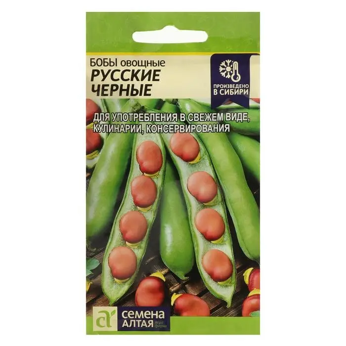 Семена Бобы "Русские Черные", Сем. Алт, ц/п, 5 г