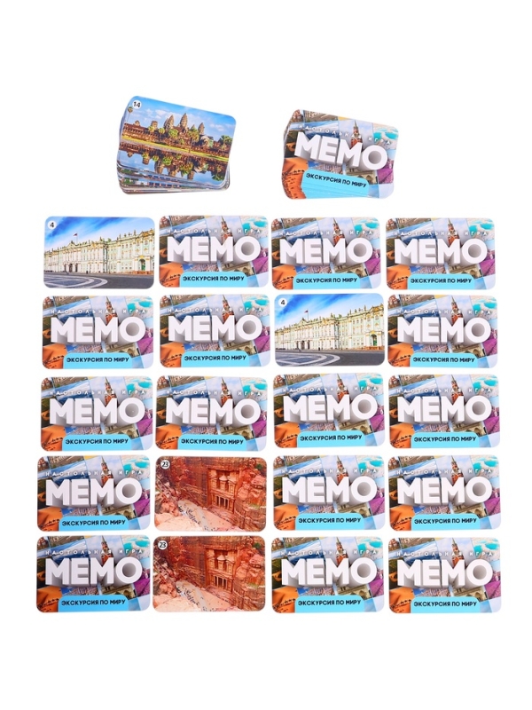 Мемо "Экскурсия по миру. Шедевры архитектуры"