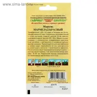 Семена Морковь "Мармелад красный", 150 шт.