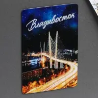 Магнит флуоресцентный &laquo;Владивосток&raquo;, 8&times;5.5 см