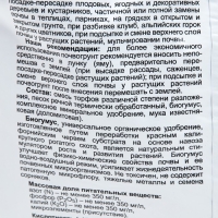 Почвогрунт KEVA BIOTERRA Универсальный, 20 л Почвогрунт KEVA BIOTERRA Универсальный, 20 л