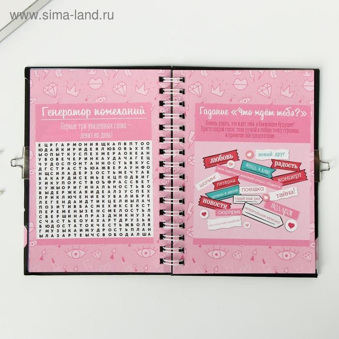 Анкета на замочке, в твердой обложке А6, 40 листов «Все друзья в сборе» Анкета на замочке, в твердой обложке А6, 40 листов «Все друзья в сборе»