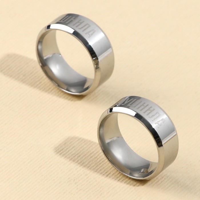 Кольцо &laquo;Я буду тебя бесить&raquo; , парные 2 шт , 7 х 9 см