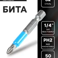 Бита ТУНДРА, сталь S2, отрывная лента, PH2 х 50 мм