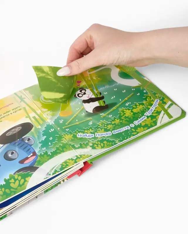Тактильная книжка "Дружный зоопарк", Синий трактор