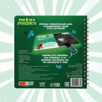 Книга с фонариком &laquo;Однажды летом&raquo;, 22 стр., 5 игровых разворотов, Ми-Ми-Мишки