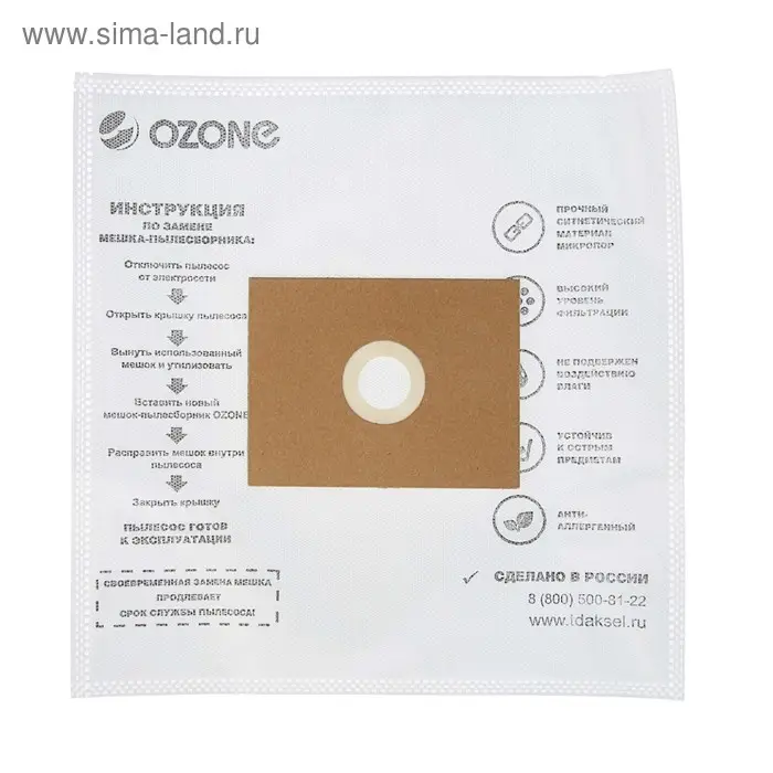 Синтетический пылесборник Ozone micron UN-01 универсальный, 4 шт