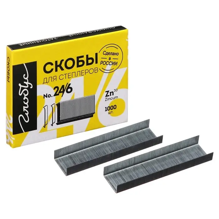 Скобы для степлера GLOBUS, 1000 шт., №24/6, высококачественная сталь