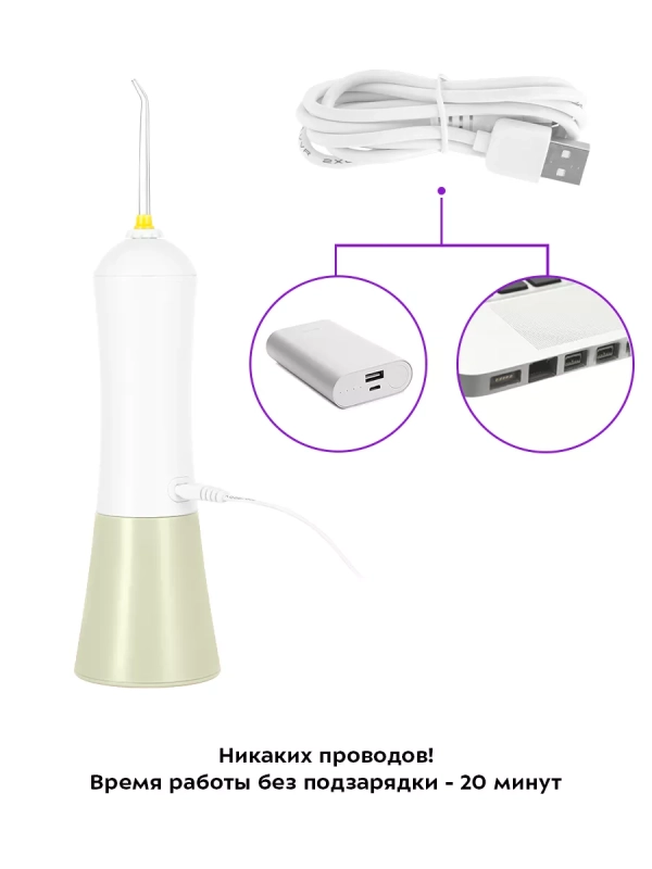 Ирригатор для зубов портативный КТ-2958 - 5 Вт