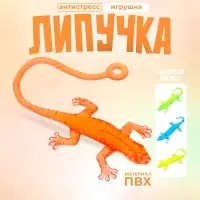 Липучка &laquo;Ящерица на присоске&raquo;, цвета МИКС