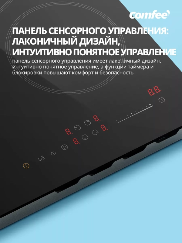 Электрическая варочная панель CEH611, 4 конфорки, расширение