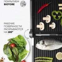 Гриль электрический PGP 2402