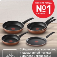 Сковорода Luminens 28 см с антипригарным покрытием, глубокая