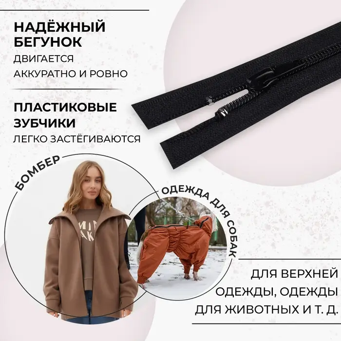 Молния &laquo;Спираль&raquo;, №5, разъёмная, замок автомат, 80 см, чёрная