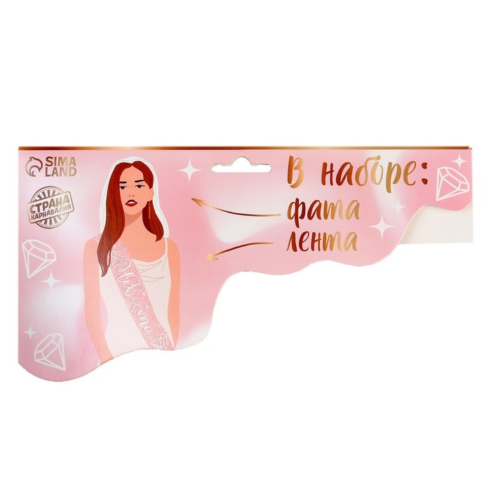 Карнавальный набор "Невеста" (вуаль + лента)