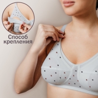 Бюстгальтер для кормления &laquo;HUNNY mammy&raquo;, размер 85-B, цвет серый меланж/синий/красный