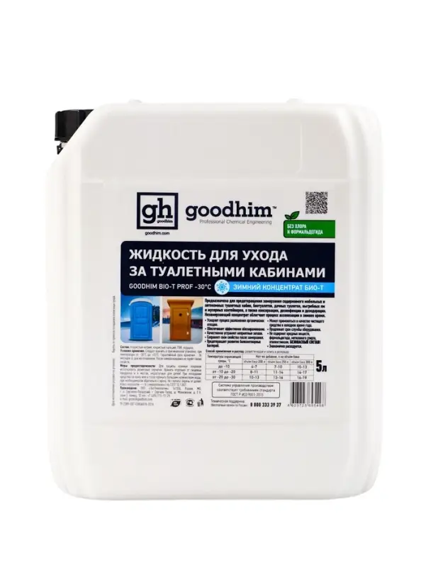 Жидкость по уходу за туалетными кабинами GOODHIM BIO-T PROF -30С (ЗИМНИЙ КОНЦЕНТРАТ), 5л