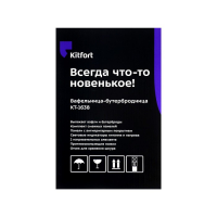 Мультипекарь Kitfort КТ-1638, 800 Вт, чёрно-белый Мультипекарь Kitfort КТ-1638, 800 Вт, чёрно-белый
