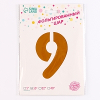 Шар фольгированный 24" «Цифра 9» на подставке, тигрёнок Шар фольгированный 24" «Цифра 9» на подставке, тигрёнок