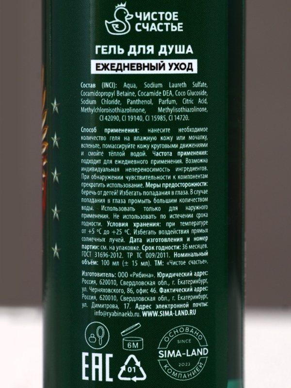 Подарочный набор ЧИСТОЕ СЧАСТЬЕ «23 февраля: Стратегический запас», гель для душа и мочалка для тела, 100 мл Подарочный набор ЧИСТОЕ СЧАСТЬЕ «23 февраля: Стратегический запас», гель для душа и мочалка для тела, 100 мл