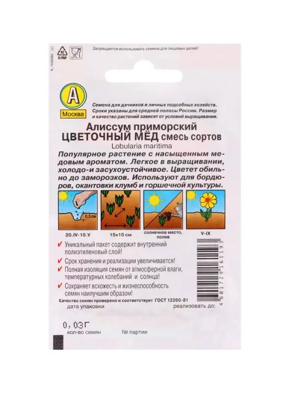 Набор Семена цветов для сада 20 шт. (174019262) ВБ