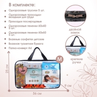 Сумка в роддом готовая &laquo;Сердце&raquo; с базовым наполнением, размер 36х25 см, 8 предметов, Mum&Baby