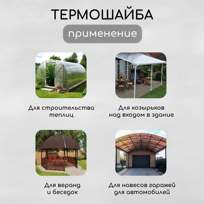 Термошайба из поликарбоната, d = 38 мм, УФ-защита, оранжевая, набор 25 шт. Термошайба из поликарбоната, d = 38 мм, УФ-защита, оранжевая, набор 25 шт.