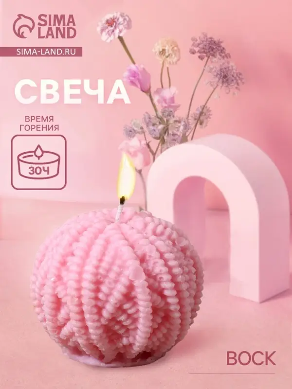 Свеча "Пряжа" 5х5х6,5 см, соевый воск