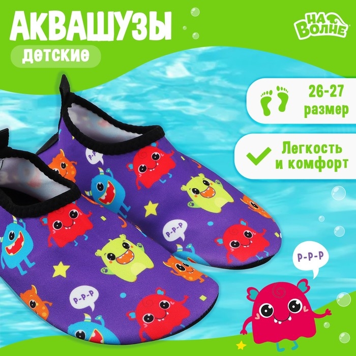 Аквашузы детские &laquo;На волне: Монстрики&raquo;, р. 26-27