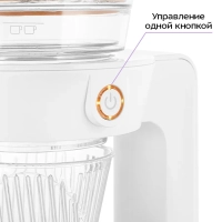 Портативная кофеварка-пуровер КТ-7574 - 0.35 л