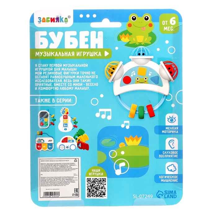 Музыкальная игрушка &laquo;Бубен&raquo;