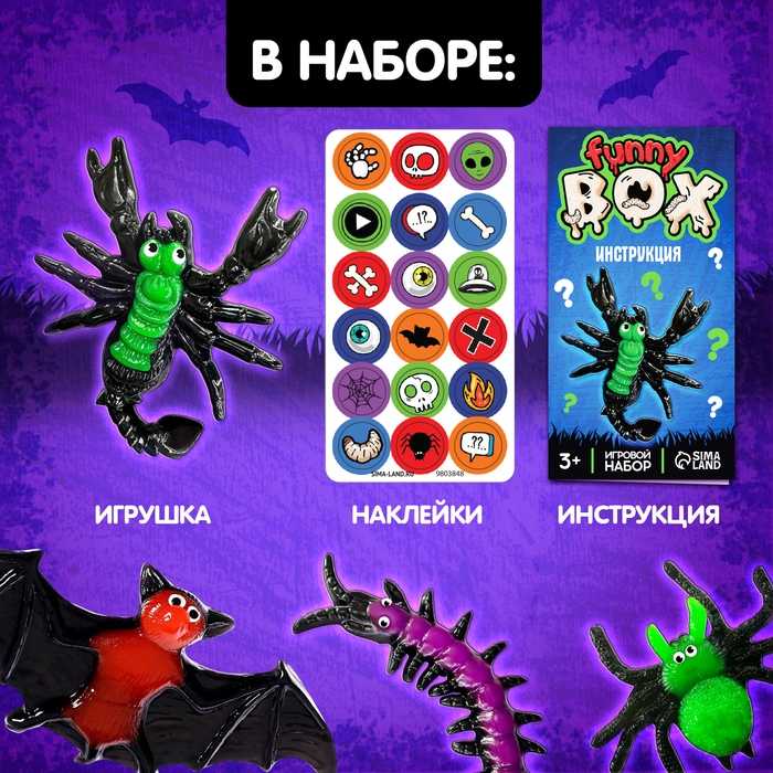 Игровой набор Funny box &laquo;Желейные монстры&raquo;, цвет МИКС