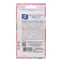 Семена цветов Петуния "Иветта F1 (новинка)", 0,01 г. в амп.