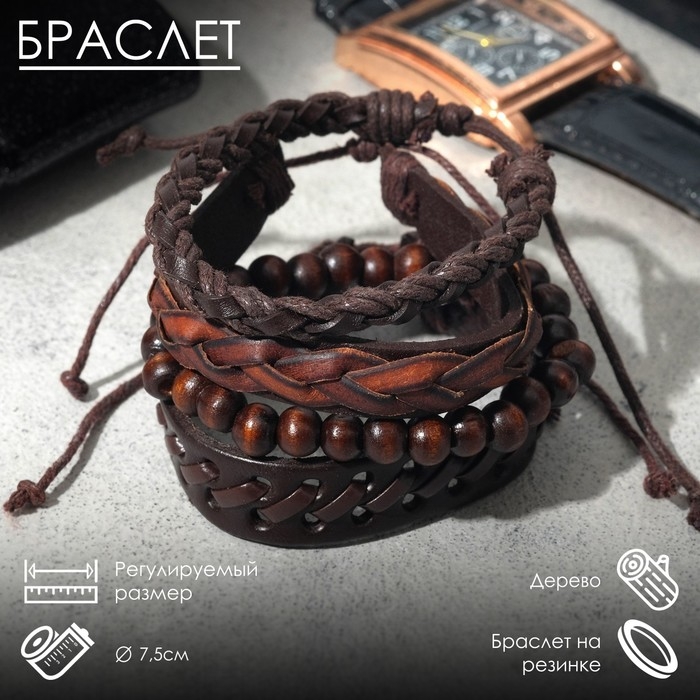 Браслет кожа &laquo;Комель&raquo;, цвет коричневый, d=7,5 см