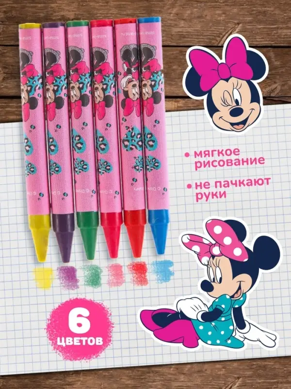 Восковые мелки - карандаши &laquo;Минни Маус&raquo;, 6 цветов