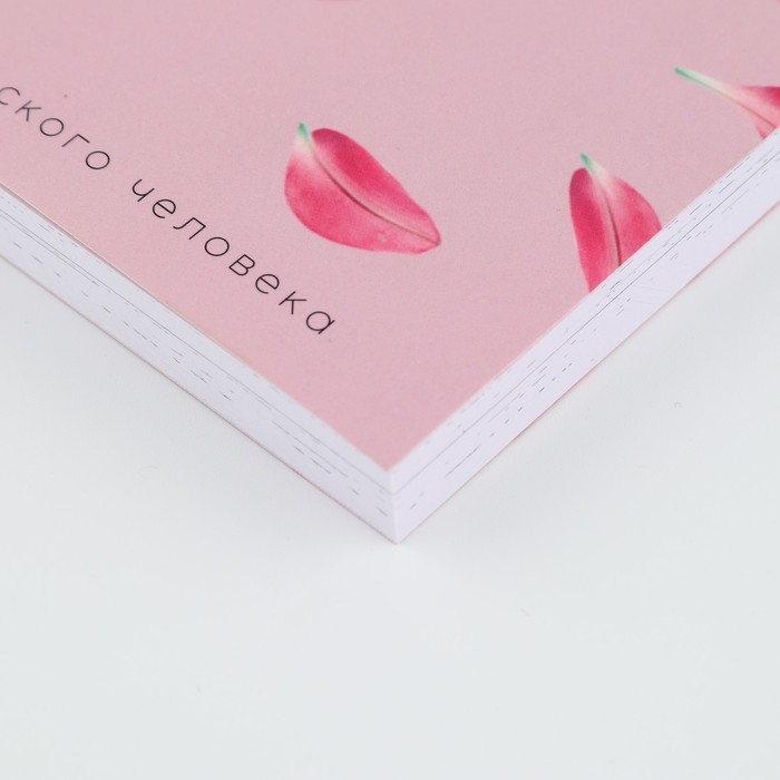 Ежедневник творческого человека с заданиями А5, 120 л. В мягкой обложке &laquo;Люби себя&raquo;