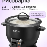 Рисоварка электрическая КТ-231 - 450 Вт