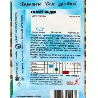 Семена Томат "Лидер" розовый, 0,1 г