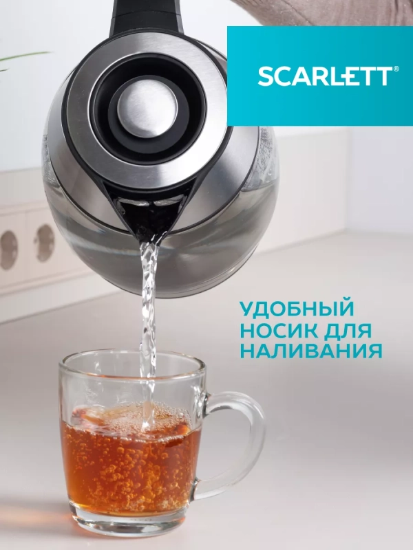 Чайник электрический стеклянный с подсветкой 2 л