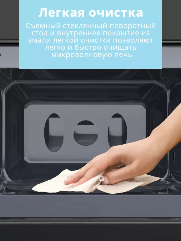 Встраиваемая микроволновая печь CBM2010B, 20 л, сенсорная