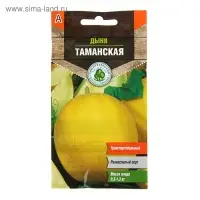 Семена Дыня "Таманская" ранняя, 0,5 г