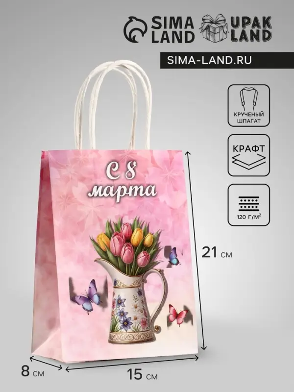 Пакет подарочный крафт, &laquo;С Женским Днём&raquo; 15&times;8&times;21 см