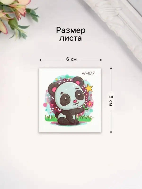 Переводная тату на тело цветная &laquo;Малыш панды с цветочком&raquo;, 6&times;6 см