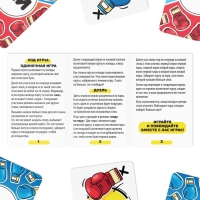 Настольная коммуникативная игра &laquo;Словесный бой&raquo;