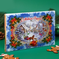 Новый год. Новогодний набор конфет "Счастливого нового года", Зимняя деревня, 200 г Новый год. Новогодний набор конфет "Счастливого нового года", Зимняя деревня, 200 г