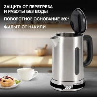 Чайник электрический HYK-S2506 серебристый