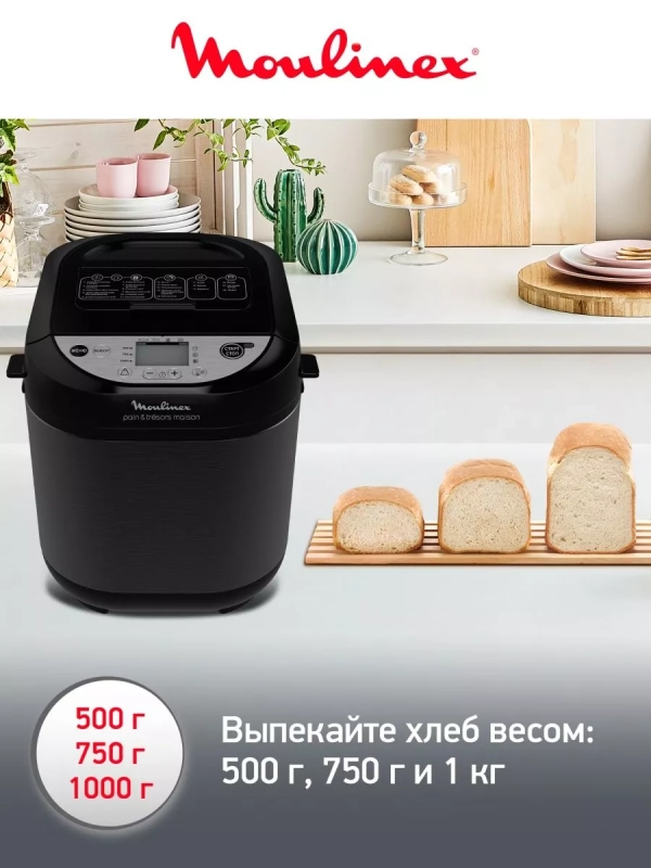 Хлебопечка Pain&Tresors OW251E32, черный, 720 Вт