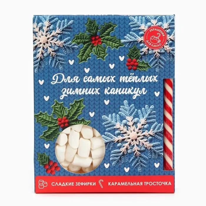 Подарочный набор новогодний &laquo;Для тёплых каникул&raquo;: маршмеллоу, вкус: пломбир 50 г., леденец, вкус: клубника, 15 г.