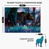 Пазл деревянный фигурный «Волшебный лес», 137 элементов Пазл деревянный фигурный «Волшебный лес», 137 элементов