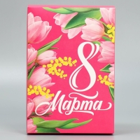 Коробка подарочная складная, упаковка, &laquo;С 8 марта&raquo;, 16 х 23 х 7.5 см